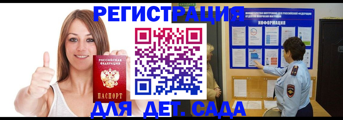 временная регистрация недорого в Белебее