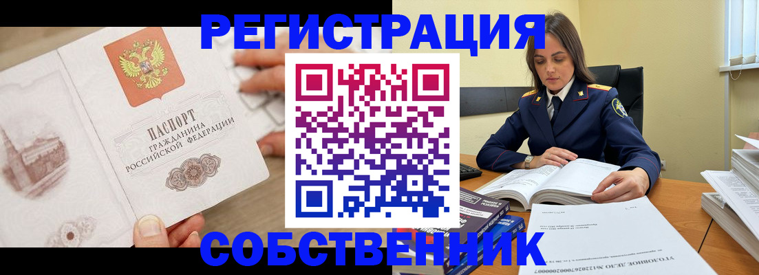 временная регистрация недорого в Белебее