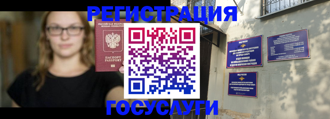 прописка от собственника в Белебее